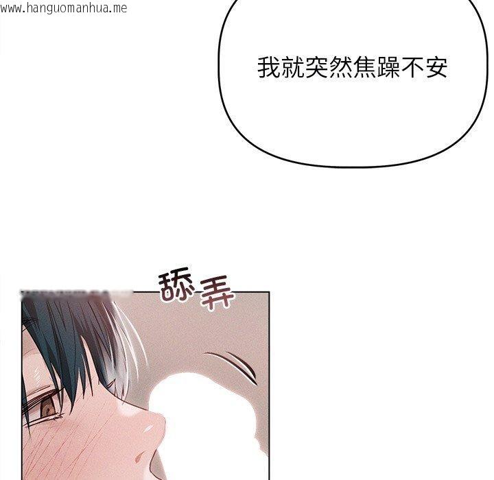 韩国漫画诱人心动的她韩漫_诱人心动的她-第9话在线免费阅读-韩国漫画-第43张图片