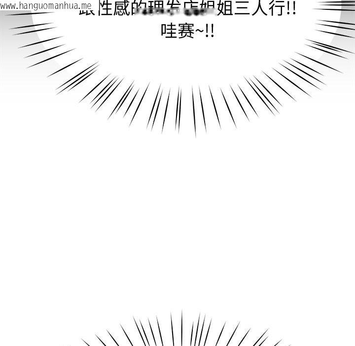 韩国漫画后宫之王韩漫_后宫之王-第24话在线免费阅读-韩国漫画-第103张图片