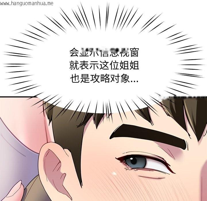 韩国漫画后宫之王韩漫_后宫之王-第24话在线免费阅读-韩国漫画-第65张图片