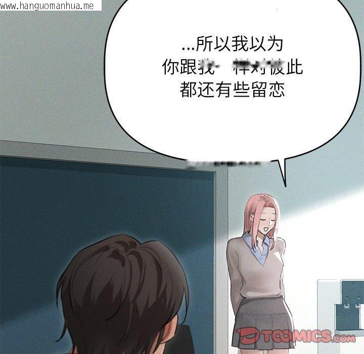 韩国漫画诱人心动的她韩漫_诱人心动的她-第9话在线免费阅读-韩国漫画-第33张图片