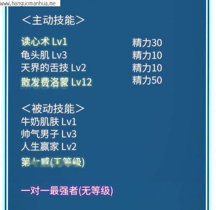 韩国漫画后宫之王韩漫_后宫之王-第24话在线免费阅读-韩国漫画-第41张图片