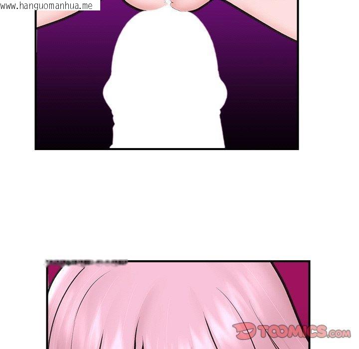 韩国漫画催眠手机韩漫_催眠手机-第9话在线免费阅读-韩国漫画-第102张图片