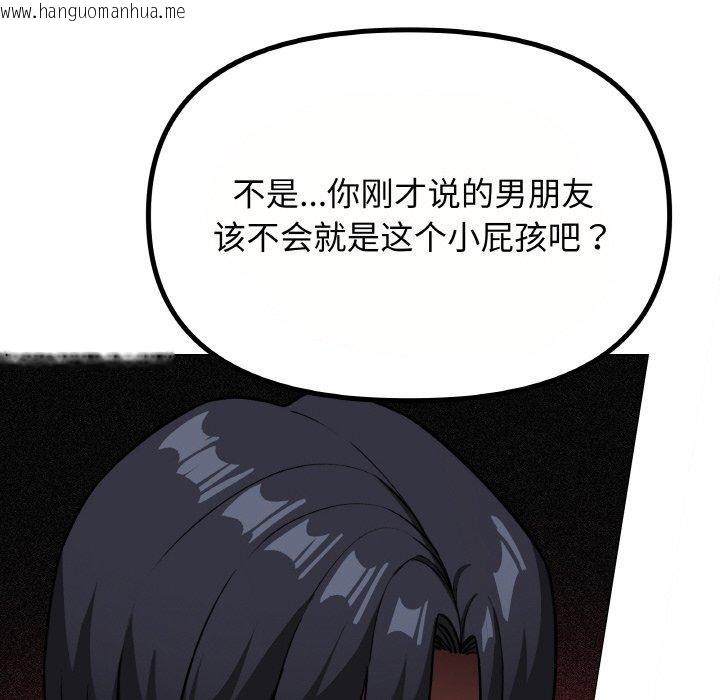 韩国漫画缺德邻居难相处韩漫_缺德邻居难相处-第23话在线免费阅读-韩国漫画-第201张图片