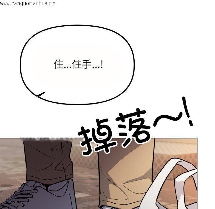韩国漫画缺德邻居难相处韩漫_缺德邻居难相处-第23话在线免费阅读-韩国漫画-第178张图片