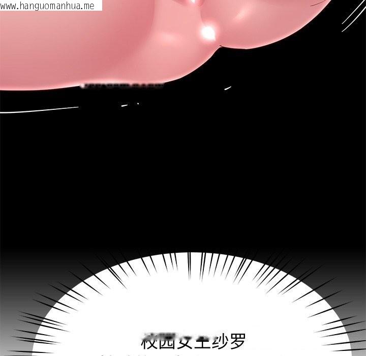 韩国漫画后宫之王韩漫_后宫之王-第24话在线免费阅读-韩国漫画-第102张图片