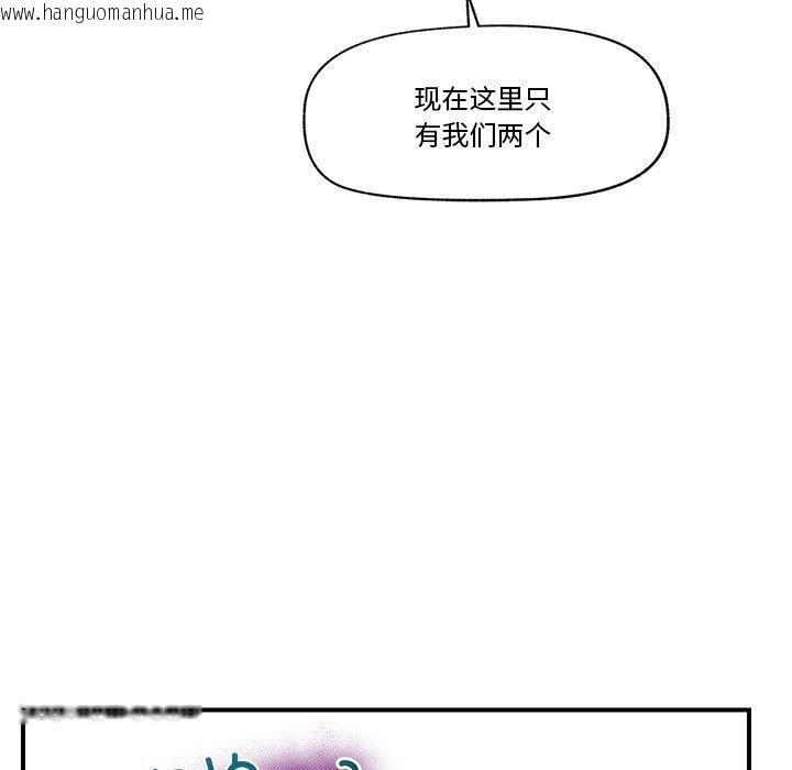 韩国漫画催眠手机韩漫_催眠手机-第9话在线免费阅读-韩国漫画-第13张图片
