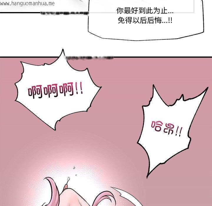 韩国漫画催眠手机韩漫_催眠手机-第9话在线免费阅读-韩国漫画-第78张图片