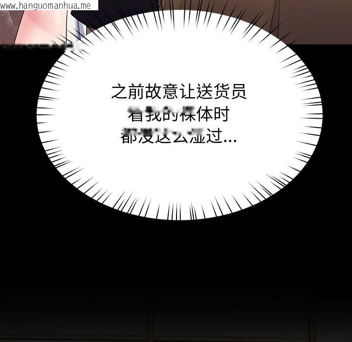 韩国漫画后宫之王韩漫_后宫之王-第24话在线免费阅读-韩国漫画-第160张图片