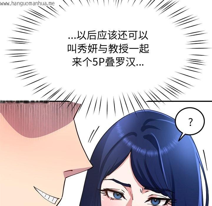 韩国漫画后宫之王韩漫_后宫之王-第24话在线免费阅读-韩国漫画-第104张图片