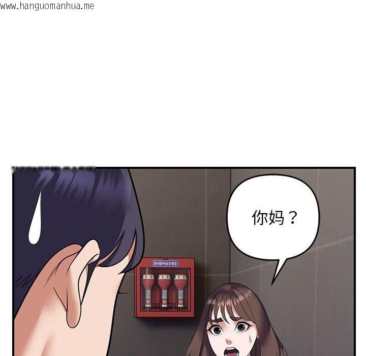 韩国漫画邻居跑路中韩漫_邻居跑路中-第32话在线免费阅读-韩国漫画-第84张图片