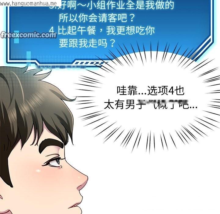 韩国漫画后宫之王韩漫_后宫之王-第24话在线免费阅读-韩国漫画-第120张图片