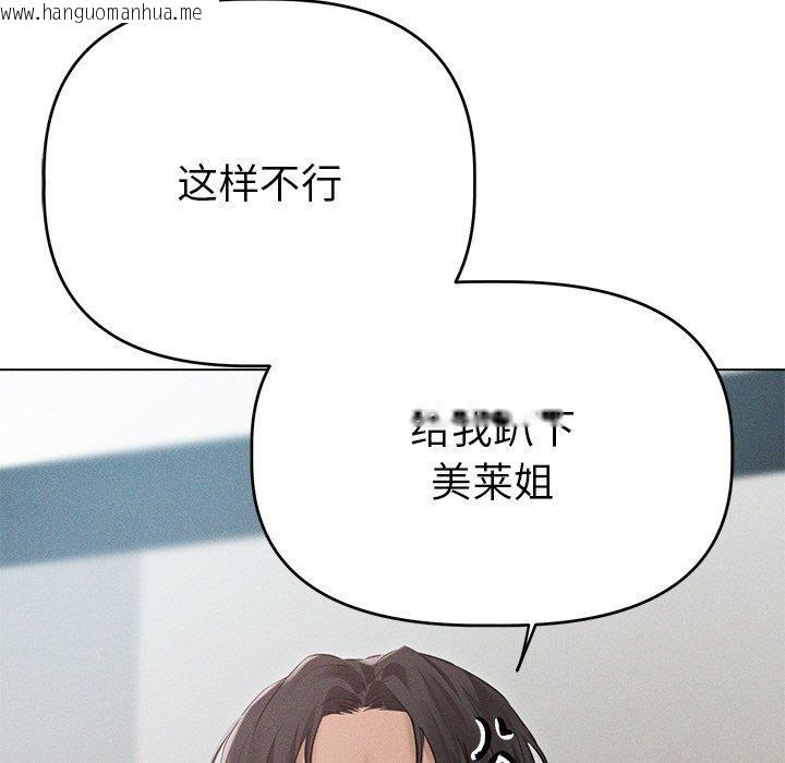 韩国漫画诱人心动的她韩漫_诱人心动的她-第9话在线免费阅读-韩国漫画-第73张图片