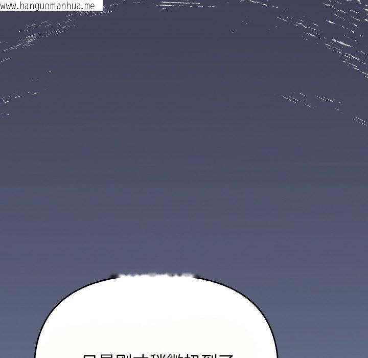 韩国漫画缺德邻居难相处韩漫_缺德邻居难相处-第23话在线免费阅读-韩国漫画-第144张图片