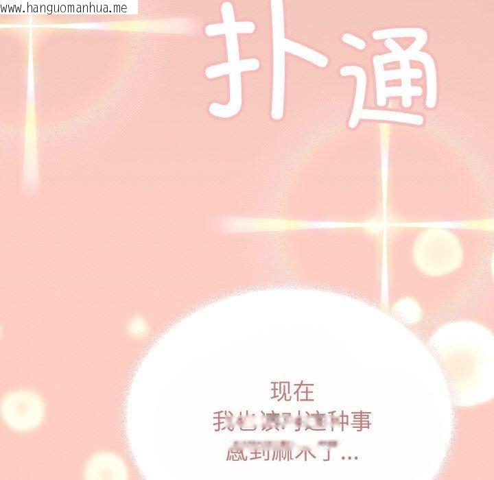 韩国漫画缺德邻居难相处韩漫_缺德邻居难相处-第23话在线免费阅读-韩国漫画-第238张图片