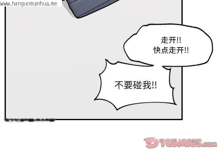 韩国漫画催眠手机韩漫_催眠手机-第9话在线免费阅读-韩国漫画-第3张图片