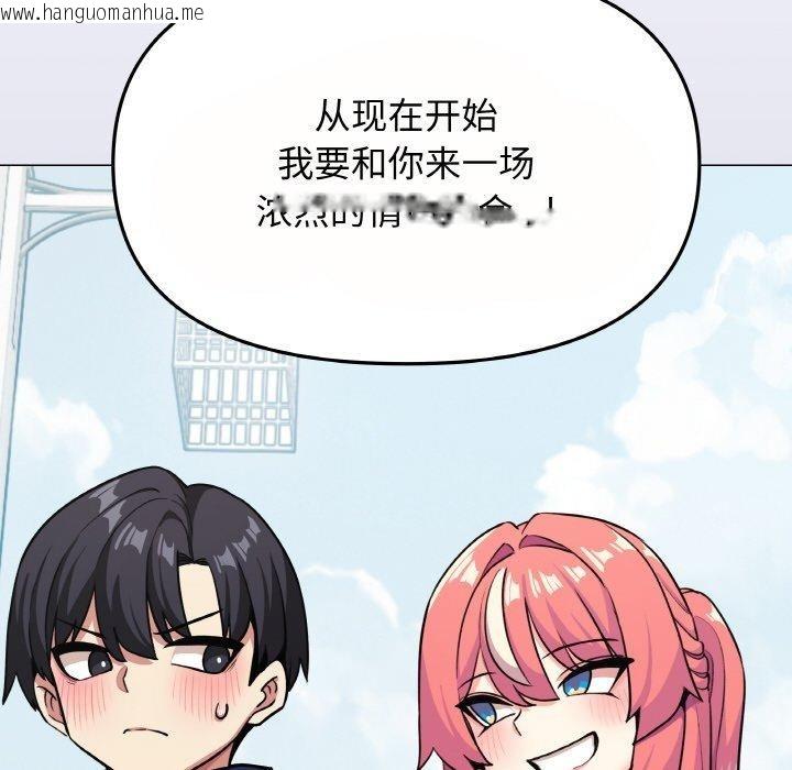 韩国漫画缺德邻居难相处韩漫_缺德邻居难相处-第23话在线免费阅读-韩国漫画-第59张图片