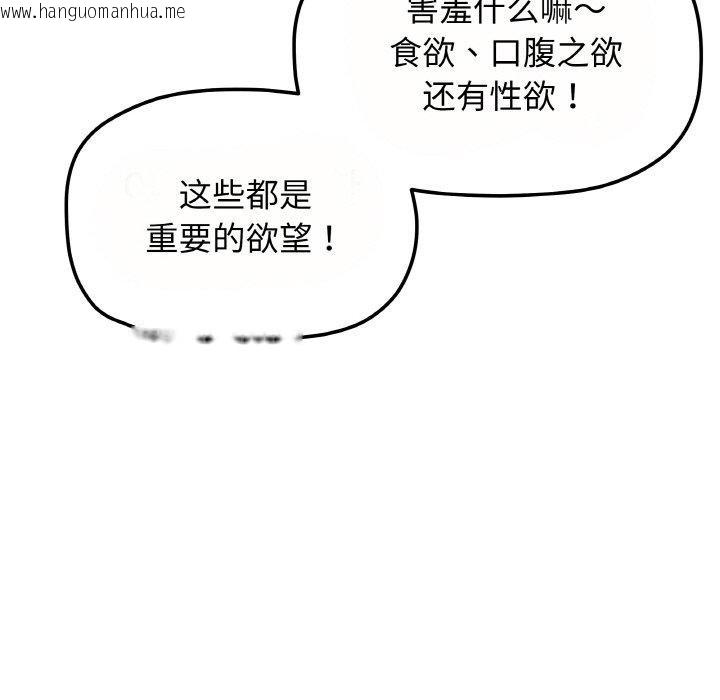 韩国漫画缺德邻居难相处韩漫_缺德邻居难相处-第23话在线免费阅读-韩国漫画-第24张图片