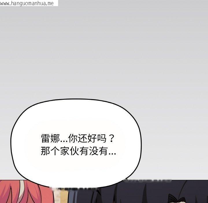 韩国漫画缺德邻居难相处韩漫_缺德邻居难相处-第23话在线免费阅读-韩国漫画-第229张图片