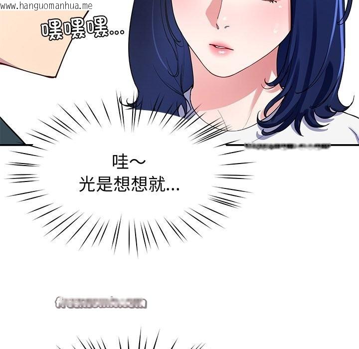 韩国漫画后宫之王韩漫_后宫之王-第24话在线免费阅读-韩国漫画-第105张图片