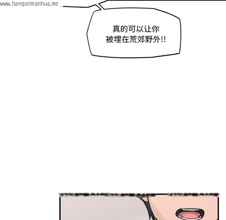 韩国漫画催眠手机韩漫_催眠手机-第9话在线免费阅读-韩国漫画-第9张图片