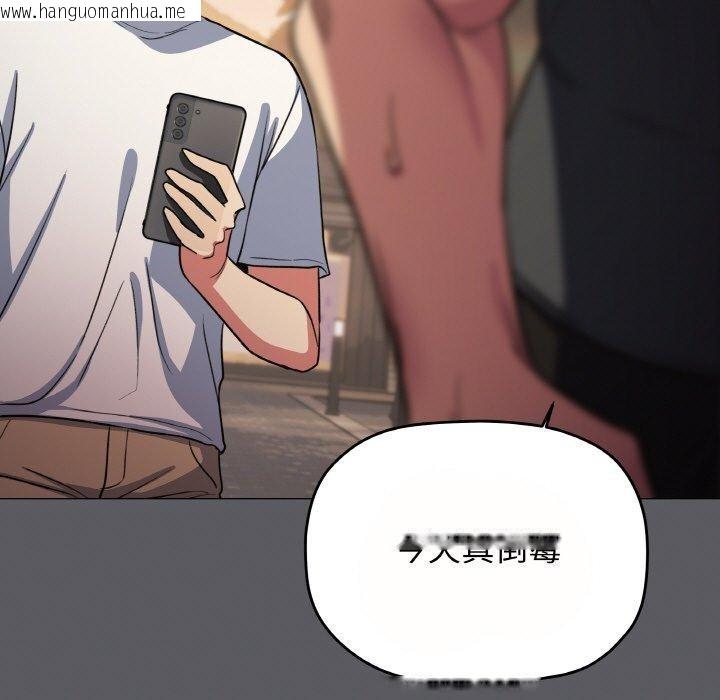 韩国漫画缺德邻居难相处韩漫_缺德邻居难相处-第23话在线免费阅读-韩国漫画-第224张图片