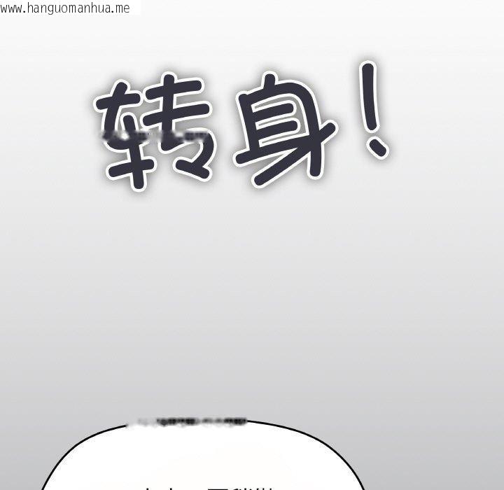 韩国漫画缺德邻居难相处韩漫_缺德邻居难相处-第23话在线免费阅读-韩国漫画-第222张图片