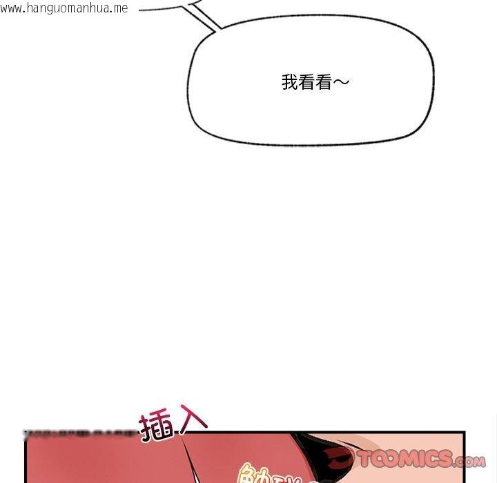 韩国漫画催眠手机韩漫_催眠手机-第9话在线免费阅读-韩国漫画-第84张图片