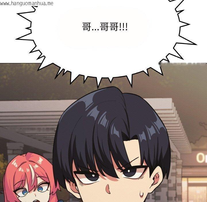 韩国漫画缺德邻居难相处韩漫_缺德邻居难相处-第23话在线免费阅读-韩国漫画-第189张图片