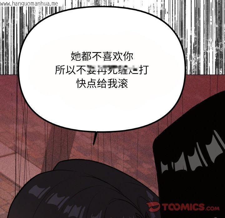 韩国漫画缺德邻居难相处韩漫_缺德邻居难相处-第23话在线免费阅读-韩国漫画-第215张图片