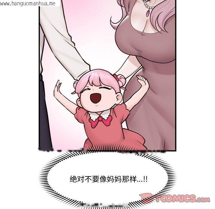 韩国漫画催眠手机韩漫_催眠手机-第9话在线免费阅读-韩国漫画-第93张图片