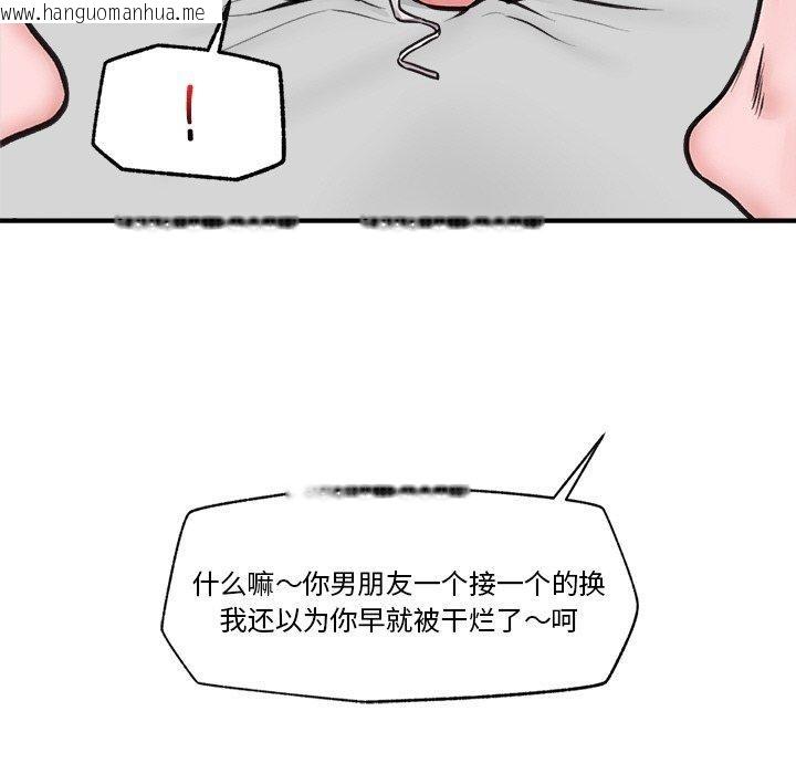 韩国漫画催眠手机韩漫_催眠手机-第9话在线免费阅读-韩国漫画-第74张图片
