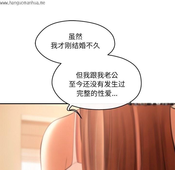 韩国漫画居委会的秘密韩漫_居委会的秘密-第21话在线免费阅读-韩国漫画-第76张图片