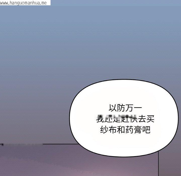 韩国漫画缺德邻居难相处韩漫_缺德邻居难相处-第23话在线免费阅读-韩国漫画-第146张图片