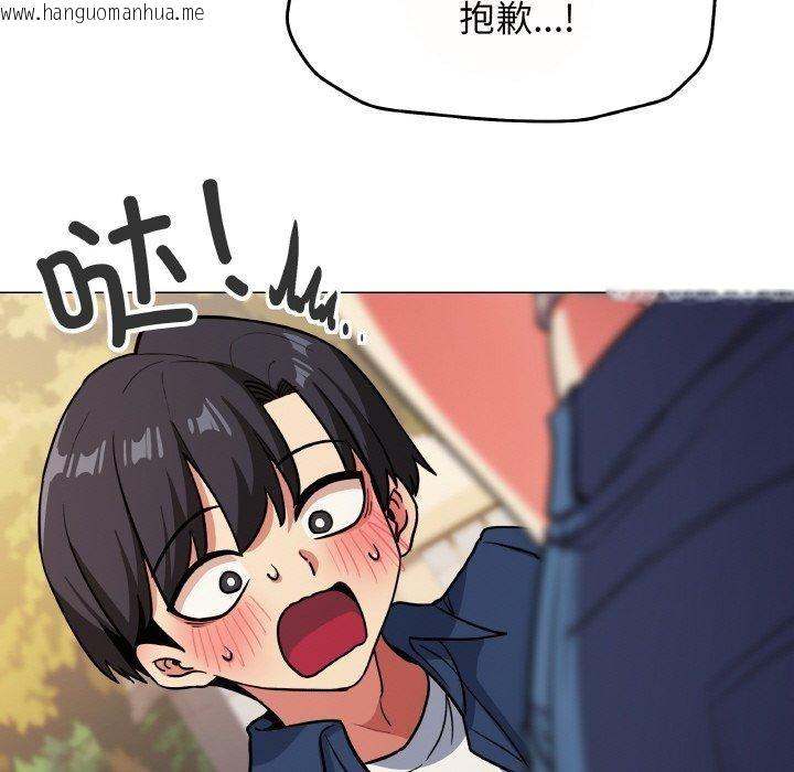 韩国漫画缺德邻居难相处韩漫_缺德邻居难相处-第23话在线免费阅读-韩国漫画-第122张图片