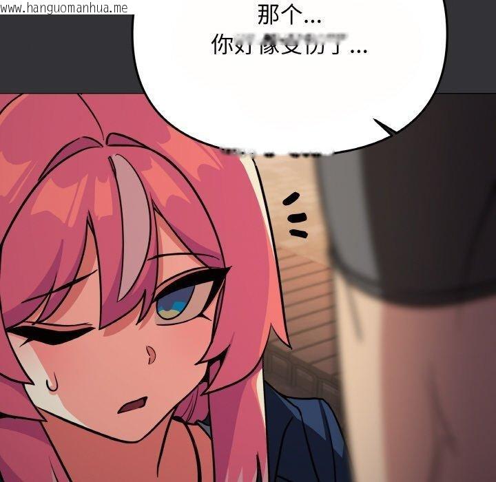 韩国漫画缺德邻居难相处韩漫_缺德邻居难相处-第23话在线免费阅读-韩国漫画-第164张图片