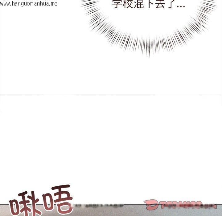韩国漫画诱人心动的她韩漫_诱人心动的她-第9话在线免费阅读-韩国漫画-第39张图片