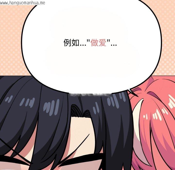 韩国漫画缺德邻居难相处韩漫_缺德邻居难相处-第23话在线免费阅读-韩国漫画-第19张图片