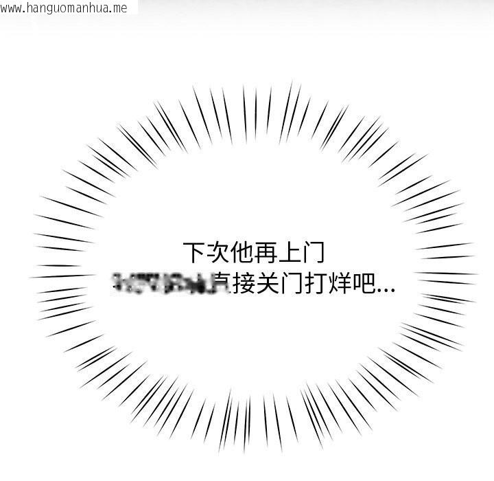 韩国漫画后宫之王韩漫_后宫之王-第24话在线免费阅读-韩国漫画-第164张图片