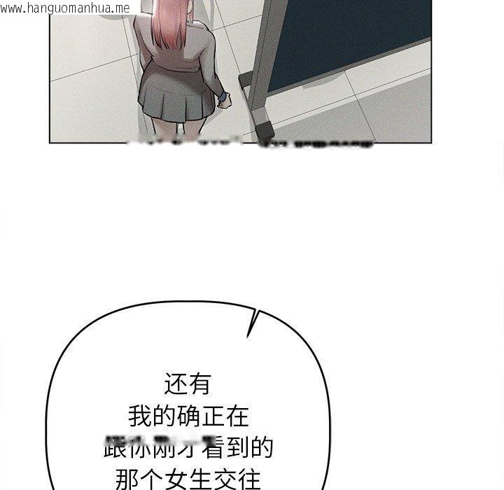 韩国漫画诱人心动的她韩漫_诱人心动的她-第9话在线免费阅读-韩国漫画-第55张图片