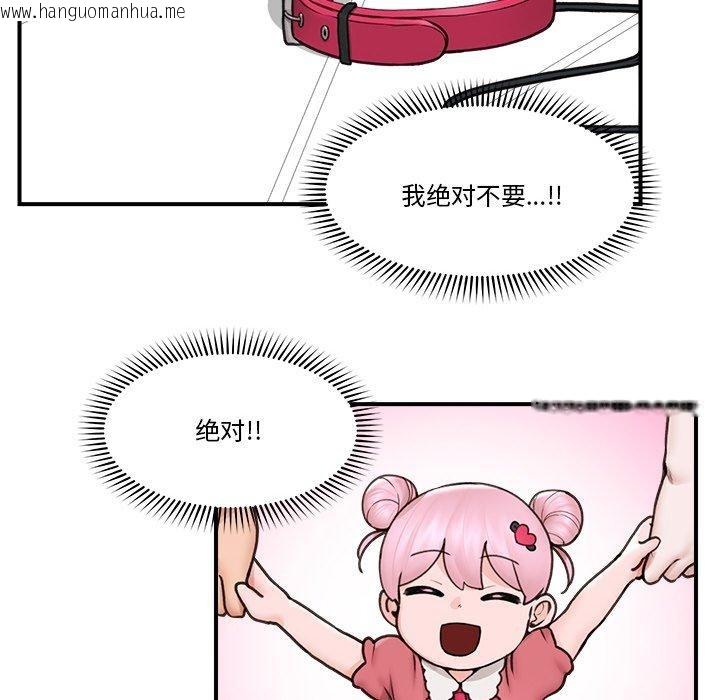 韩国漫画催眠手机韩漫_催眠手机-第9话在线免费阅读-韩国漫画-第91张图片