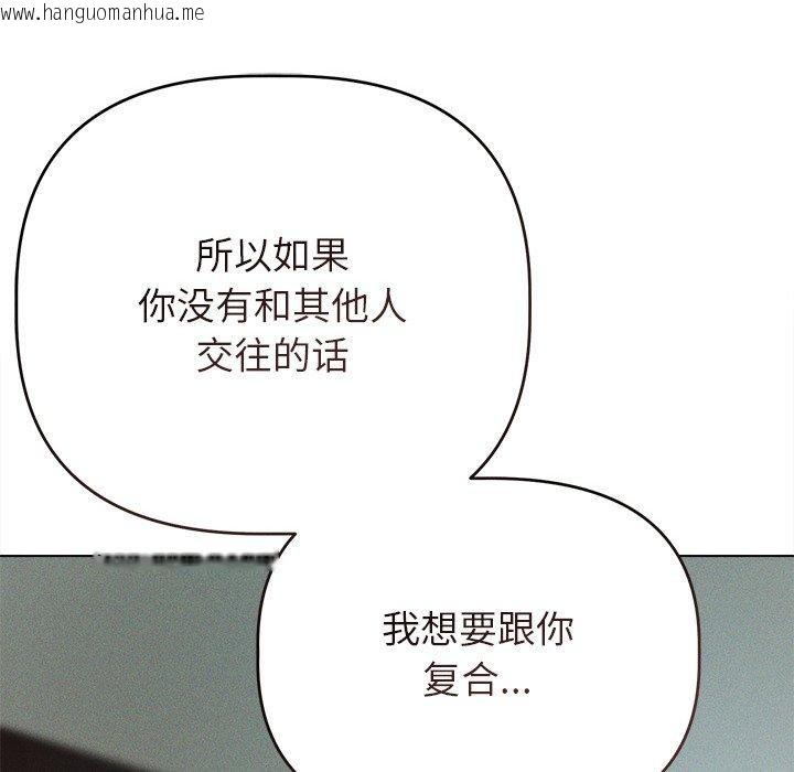 韩国漫画诱人心动的她韩漫_诱人心动的她-第9话在线免费阅读-韩国漫画-第46张图片