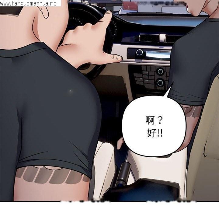韩国漫画邻居跑路中韩漫_邻居跑路中-第32话在线免费阅读-韩国漫画-第120张图片