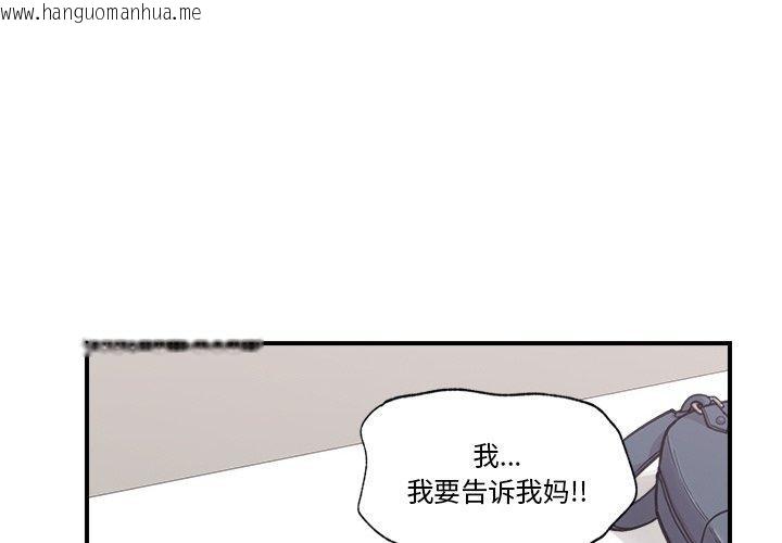 韩国漫画催眠手机韩漫_催眠手机-第9话在线免费阅读-韩国漫画-第4张图片