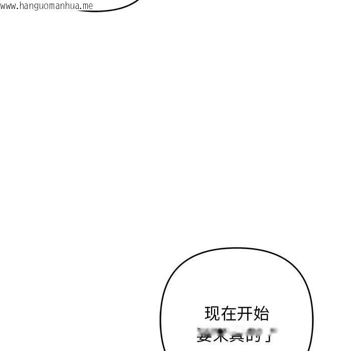 韩国漫画邻居跑路中韩漫_邻居跑路中-第32话在线免费阅读-韩国漫画-第5张图片