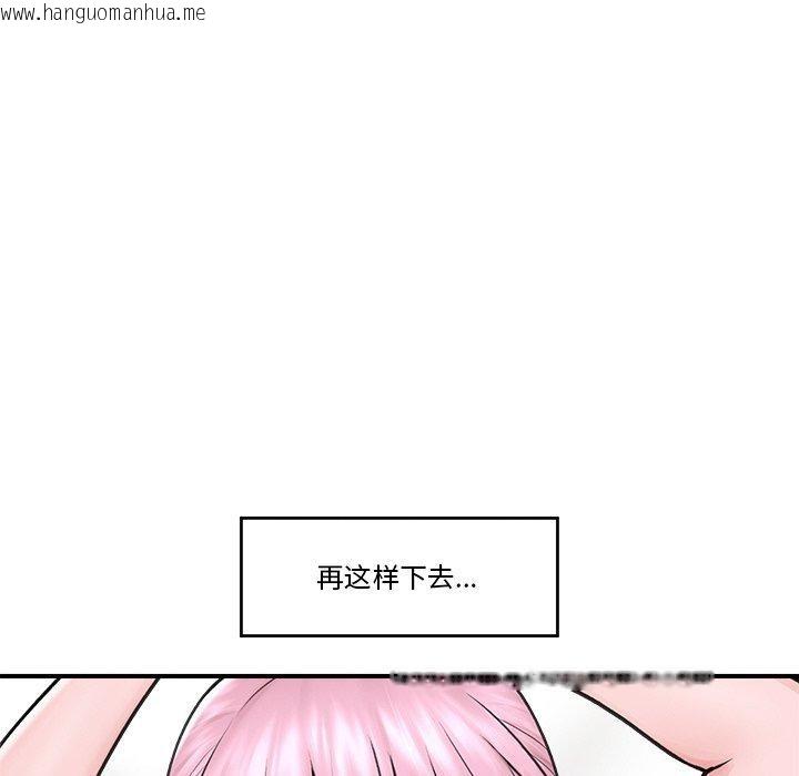 韩国漫画催眠手机韩漫_催眠手机-第9话在线免费阅读-韩国漫画-第28张图片