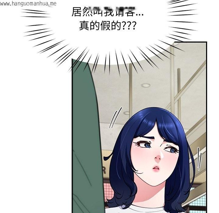 韩国漫画后宫之王韩漫_后宫之王-第24话在线免费阅读-韩国漫画-第124张图片