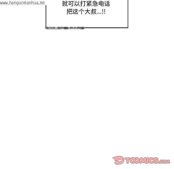 韩国漫画催眠手机韩漫_催眠手机-第9话在线免费阅读-韩国漫画-第21张图片