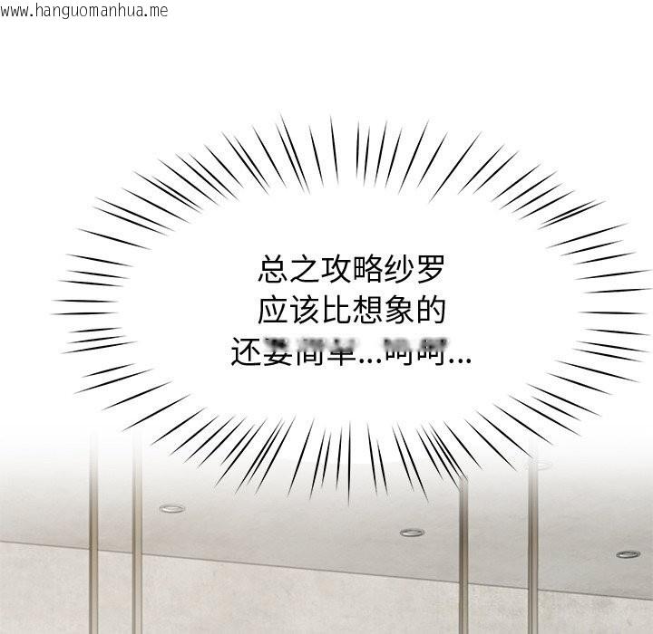 韩国漫画后宫之王韩漫_后宫之王-第24话在线免费阅读-韩国漫画-第36张图片