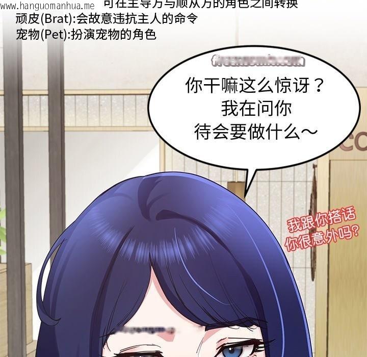 韩国漫画后宫之王韩漫_后宫之王-第24话在线免费阅读-韩国漫画-第90张图片