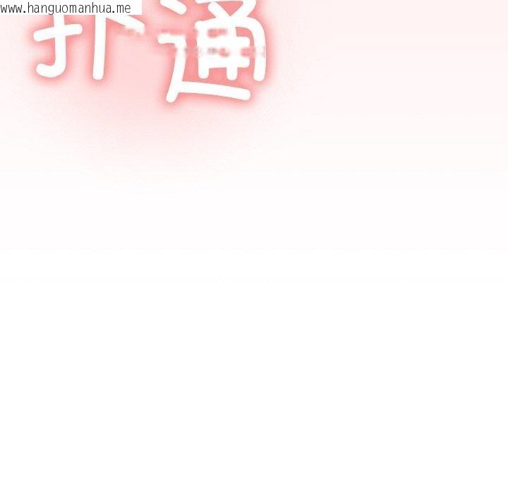 韩国漫画缺德邻居难相处韩漫_缺德邻居难相处-第23话在线免费阅读-韩国漫画-第48张图片